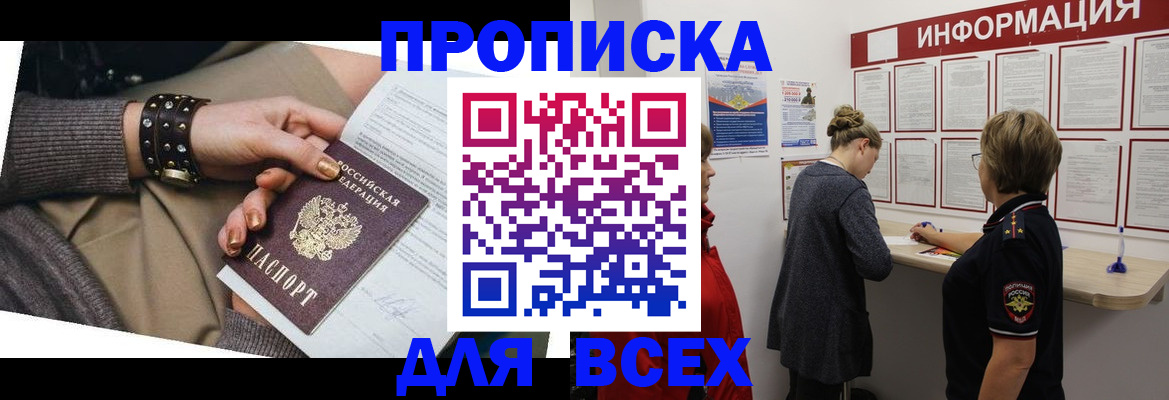 временная регистрация законно в Горнозаводске