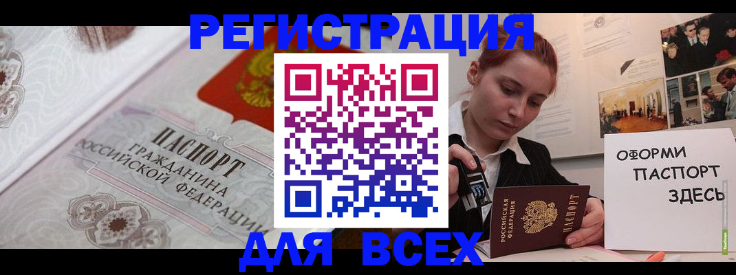 регистрация для школы в Горнозаводске