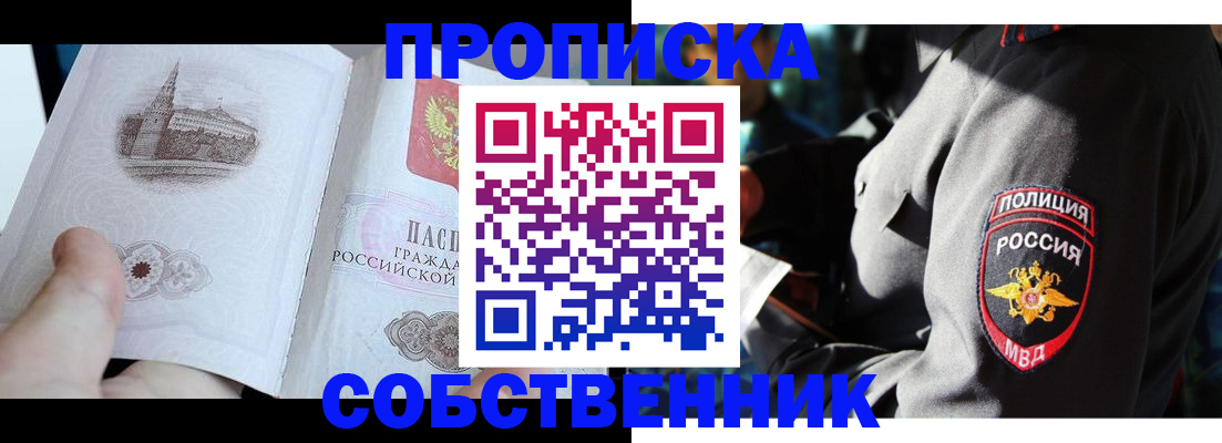 временная регистрация надежно в Горнозаводске