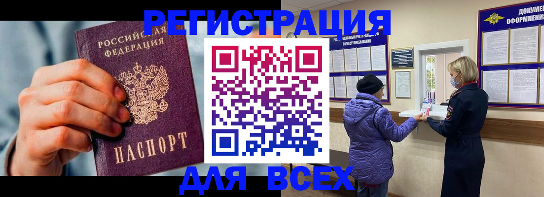 прописка ребенка в Горнозаводске